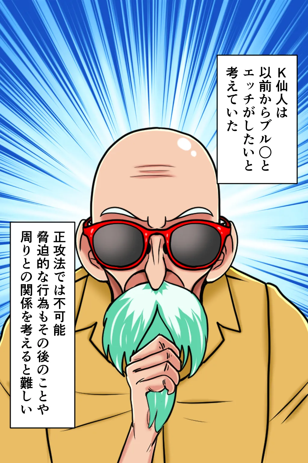 K仙人のよいこ眠眠姦1 page 2 full
