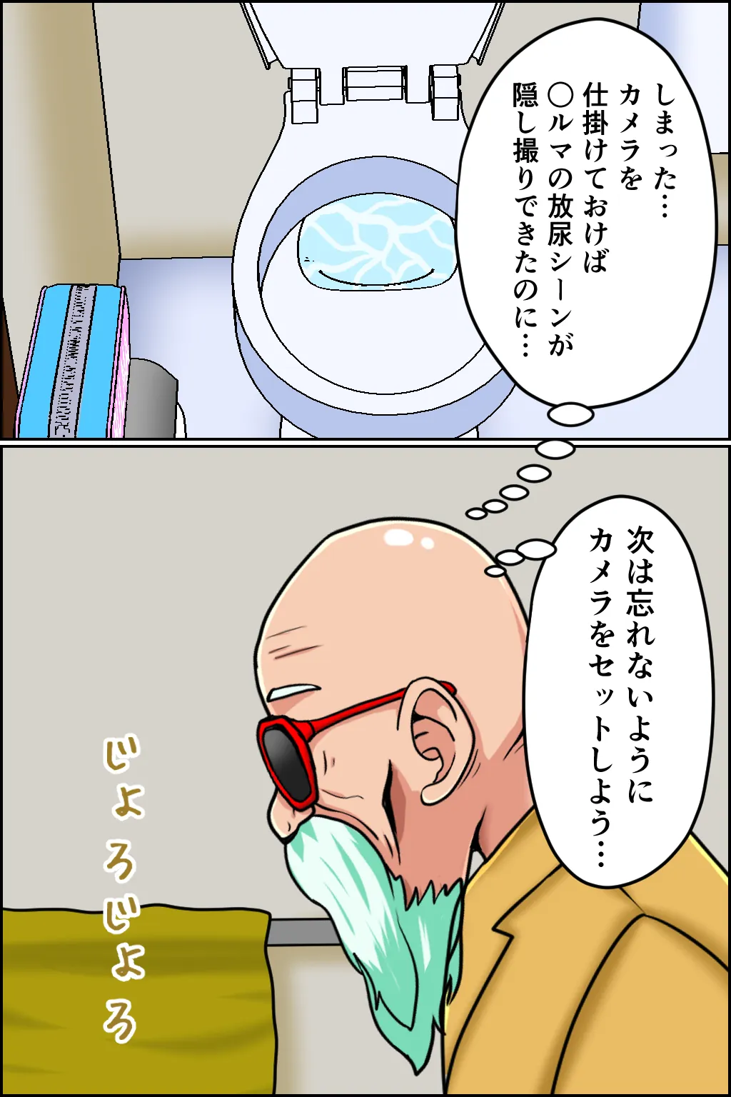 K仙人のよいこ眠眠姦1 page 7 full
