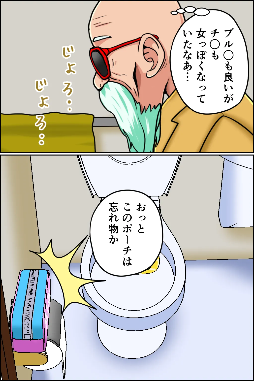 K仙人のよいこ眠眠姦1 page 8 full