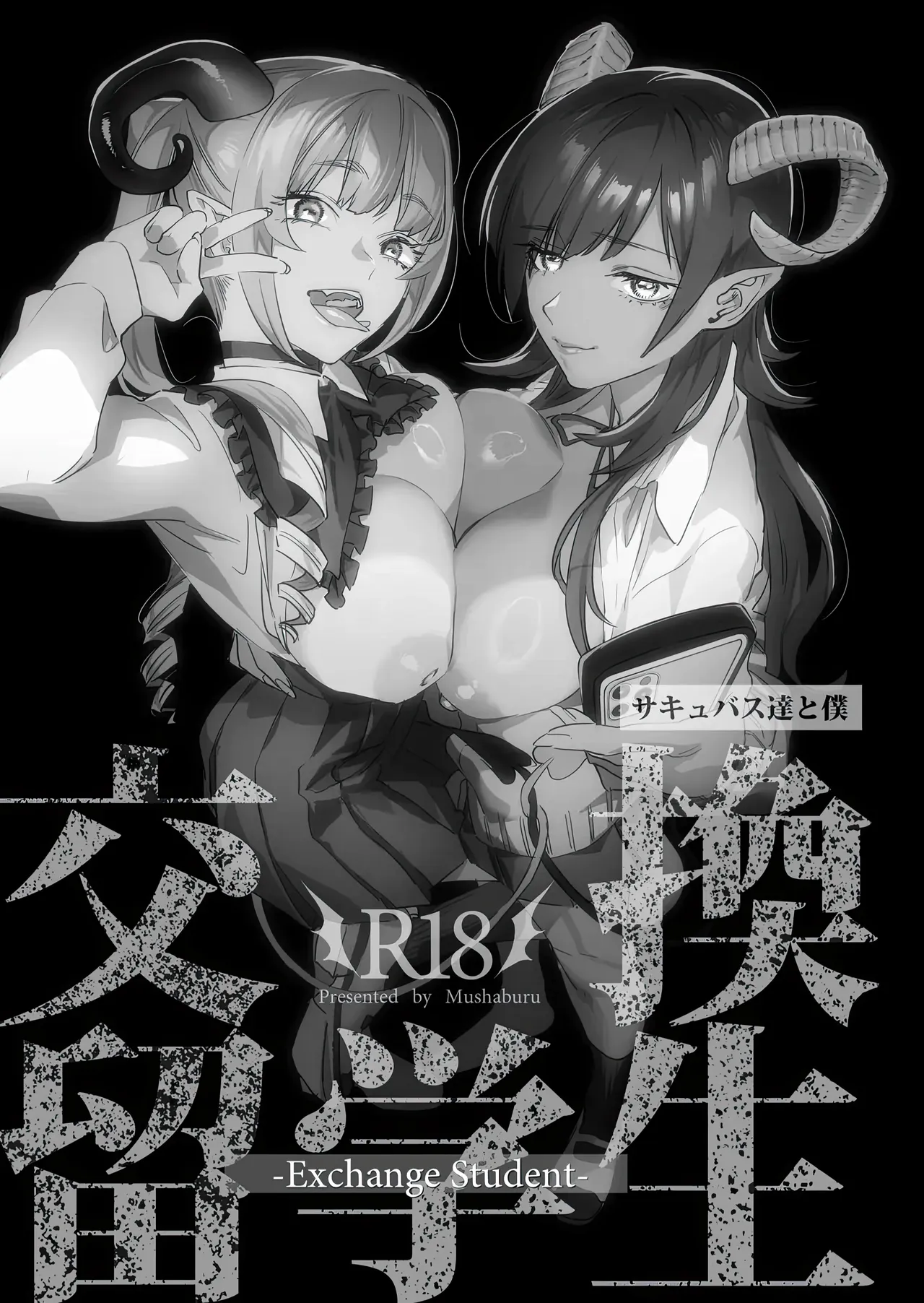 Koukan Ryuugakusei - Exchange Student -Succubus-tachi to Boku- + Omake Manga /  Суккубы и Я. История о том, как я стал закуской для учениц по обмену page 2 full