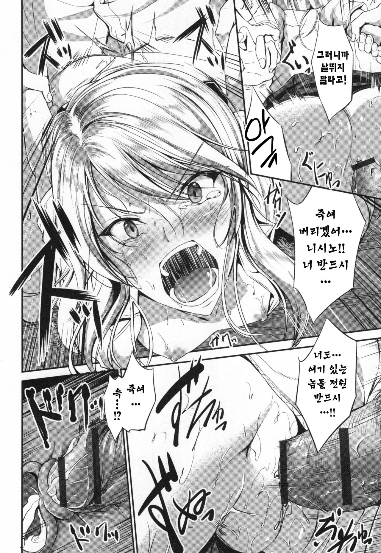 JK Rape Hakusho Nishino Hinata no Fukushuu Kohen | 니시노 히나타의 복수 page 10 full