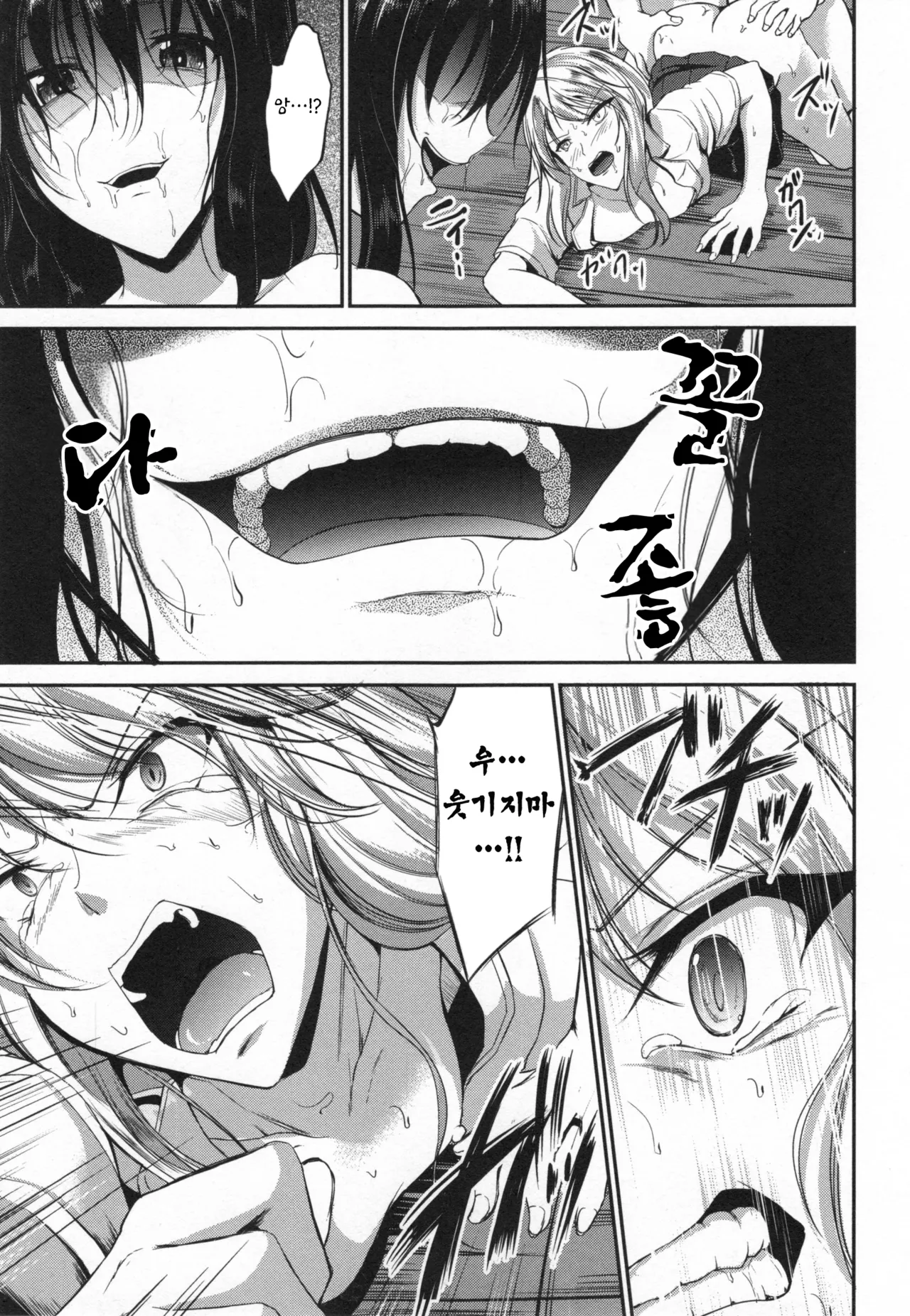 JK Rape Hakusho Nishino Hinata no Fukushuu Kohen | 니시노 히나타의 복수 page 9 full