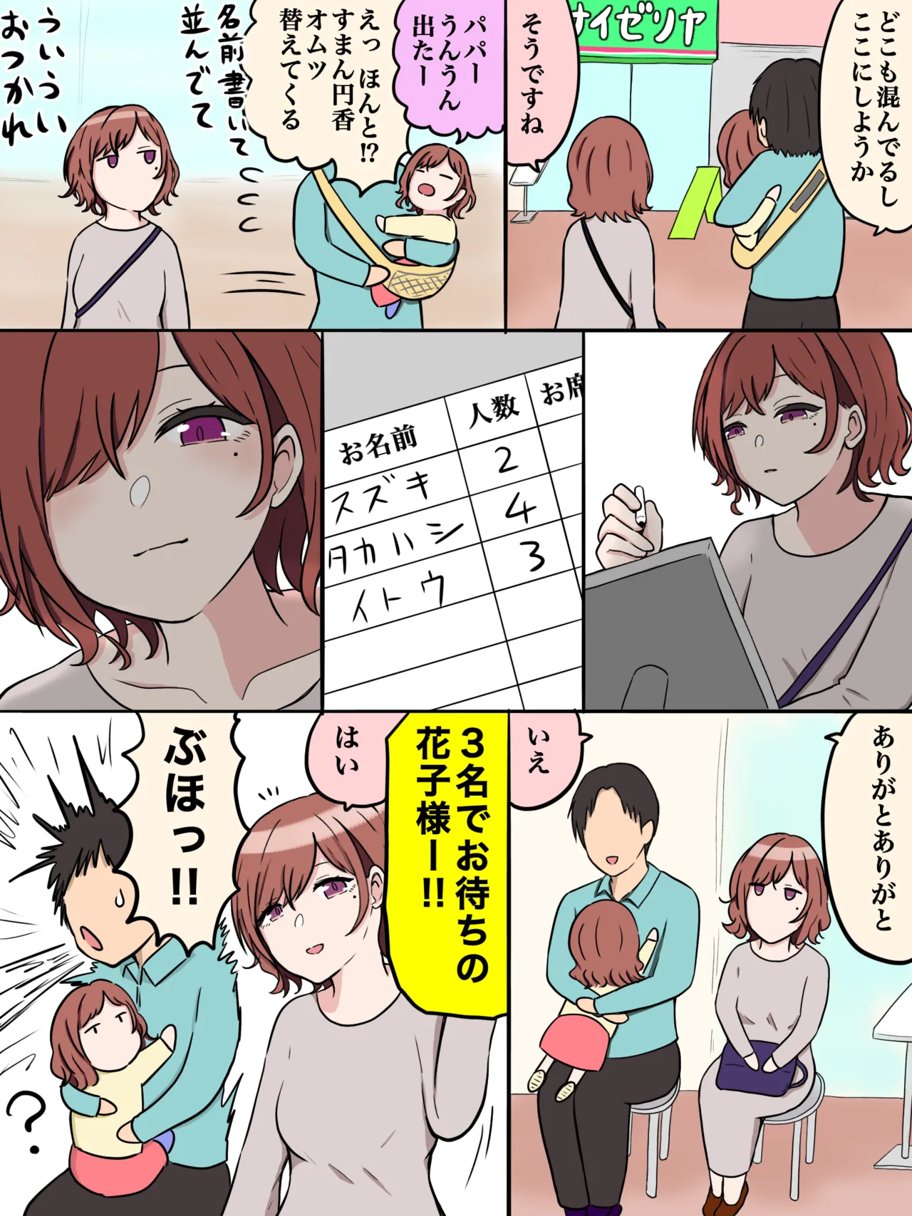 またひとつ page 1 full