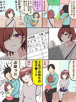 またひとつ