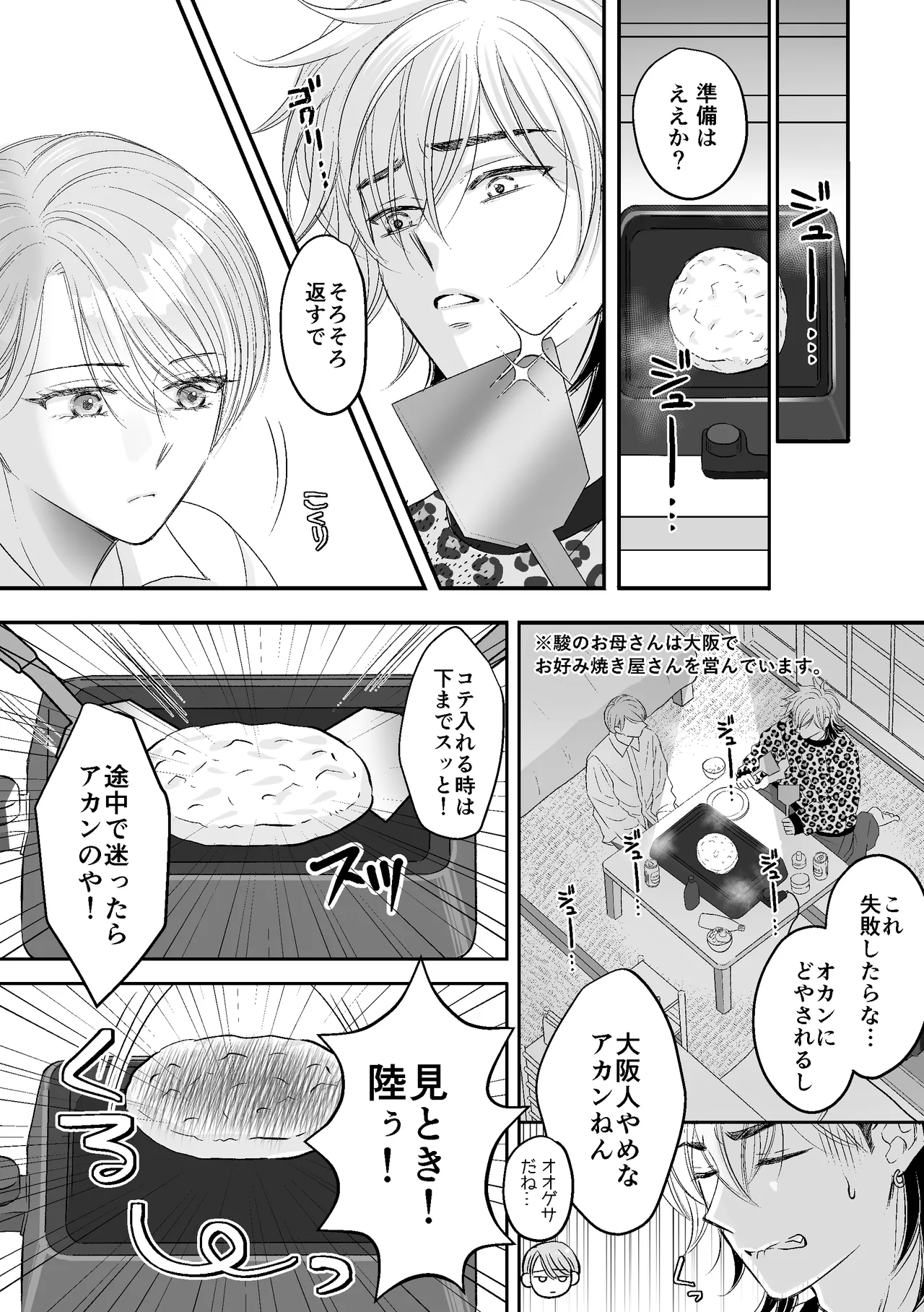 今夜「お願い」をひとつ聞いて page 7 full