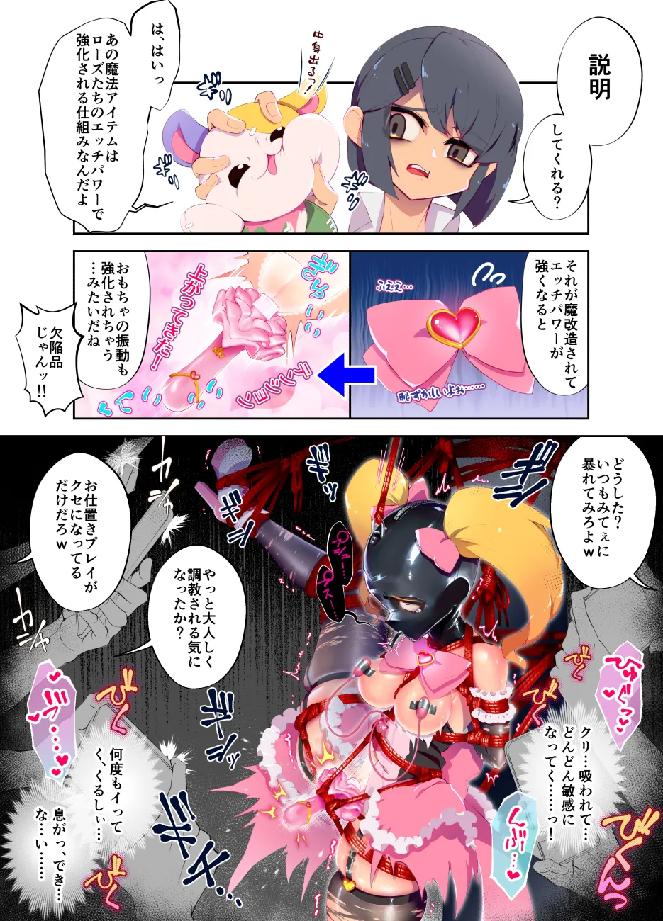 Henshin hiroin o nanoru hentai ga machidjū de omocha o furimawashi hajimetanode kōsoku hōchi page 5 full