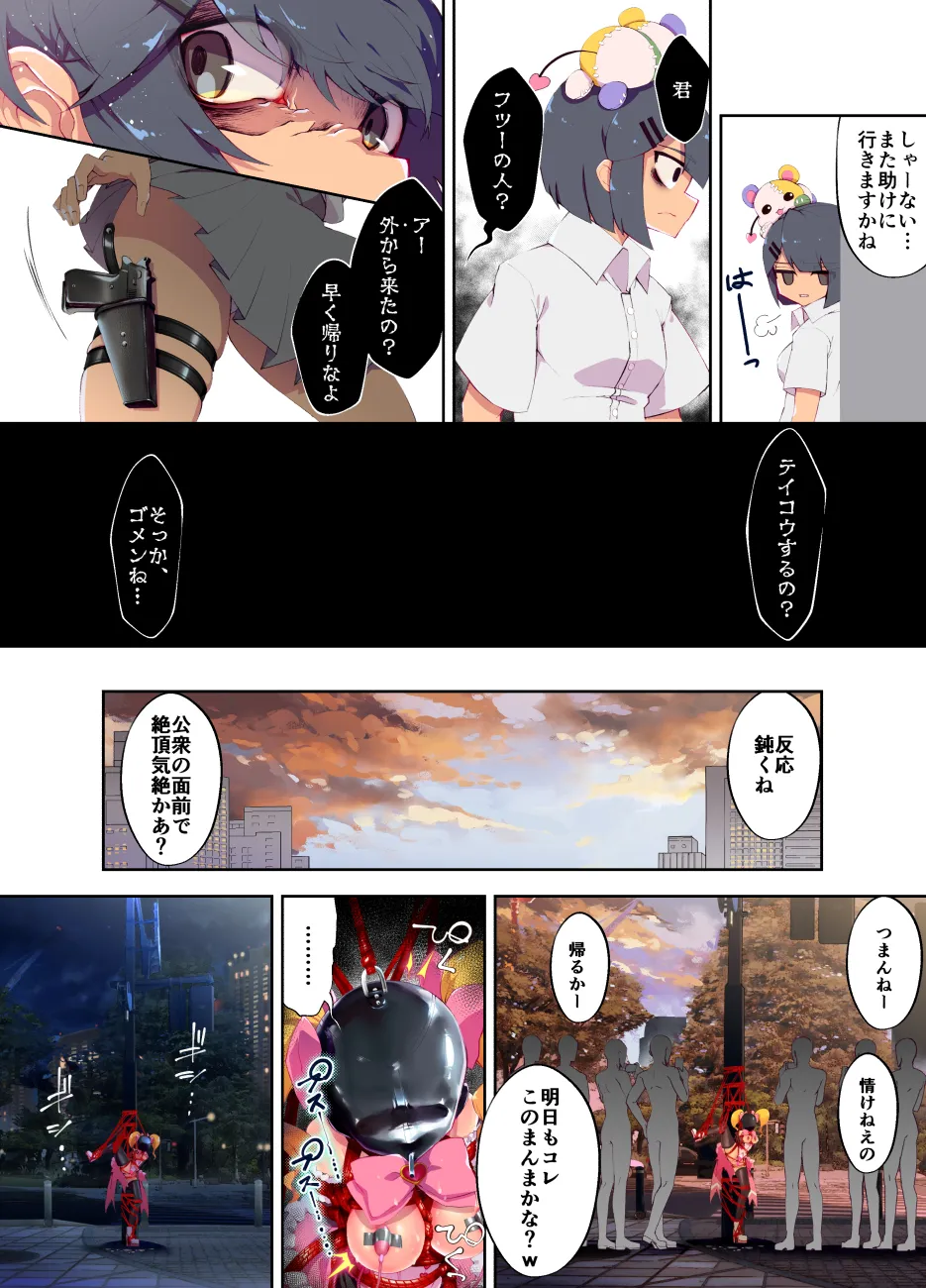 Henshin hiroin o nanoru hentai ga machidjū de omocha o furimawashi hajimetanode kōsoku hōchi page 6 full