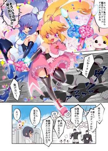 Henshin hiroin o nanoru hentai ga machidjū de omocha o furimawashi hajimetanode kōsoku hōchi cover