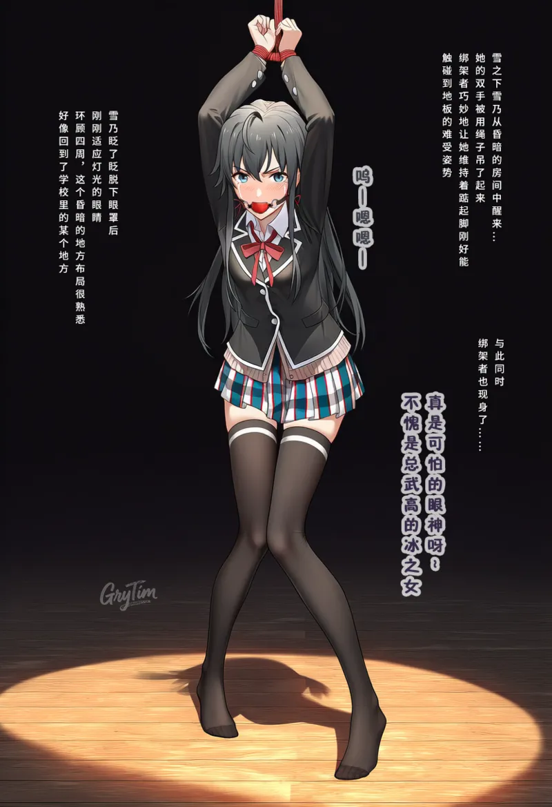 Yukino's Night of Service page 5 full