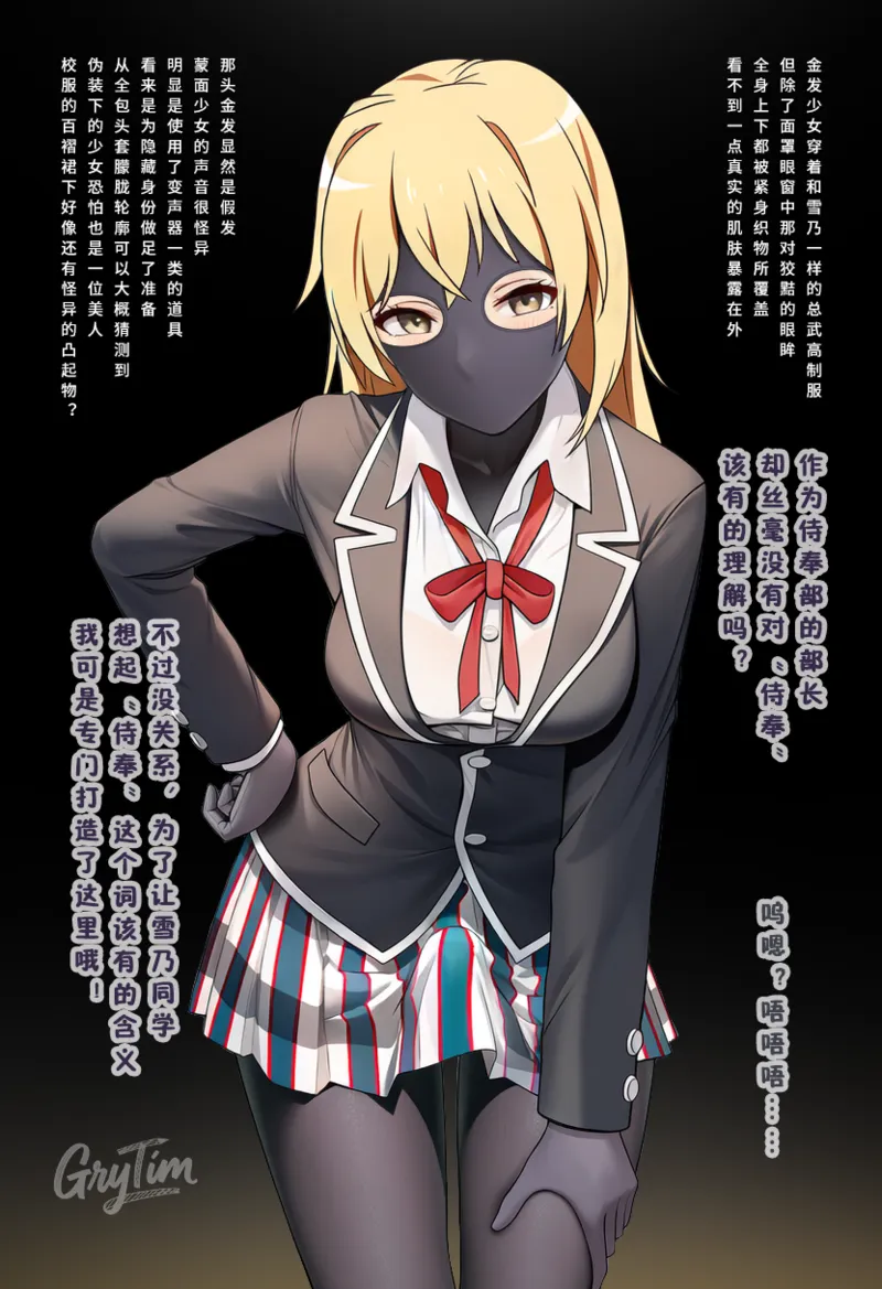 Yukino's Night of Service page 6 full