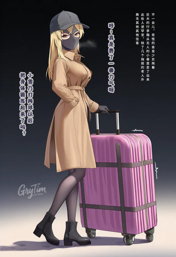 Yukino's Night of Service cover