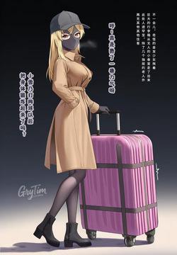 Yukino's Night of Service