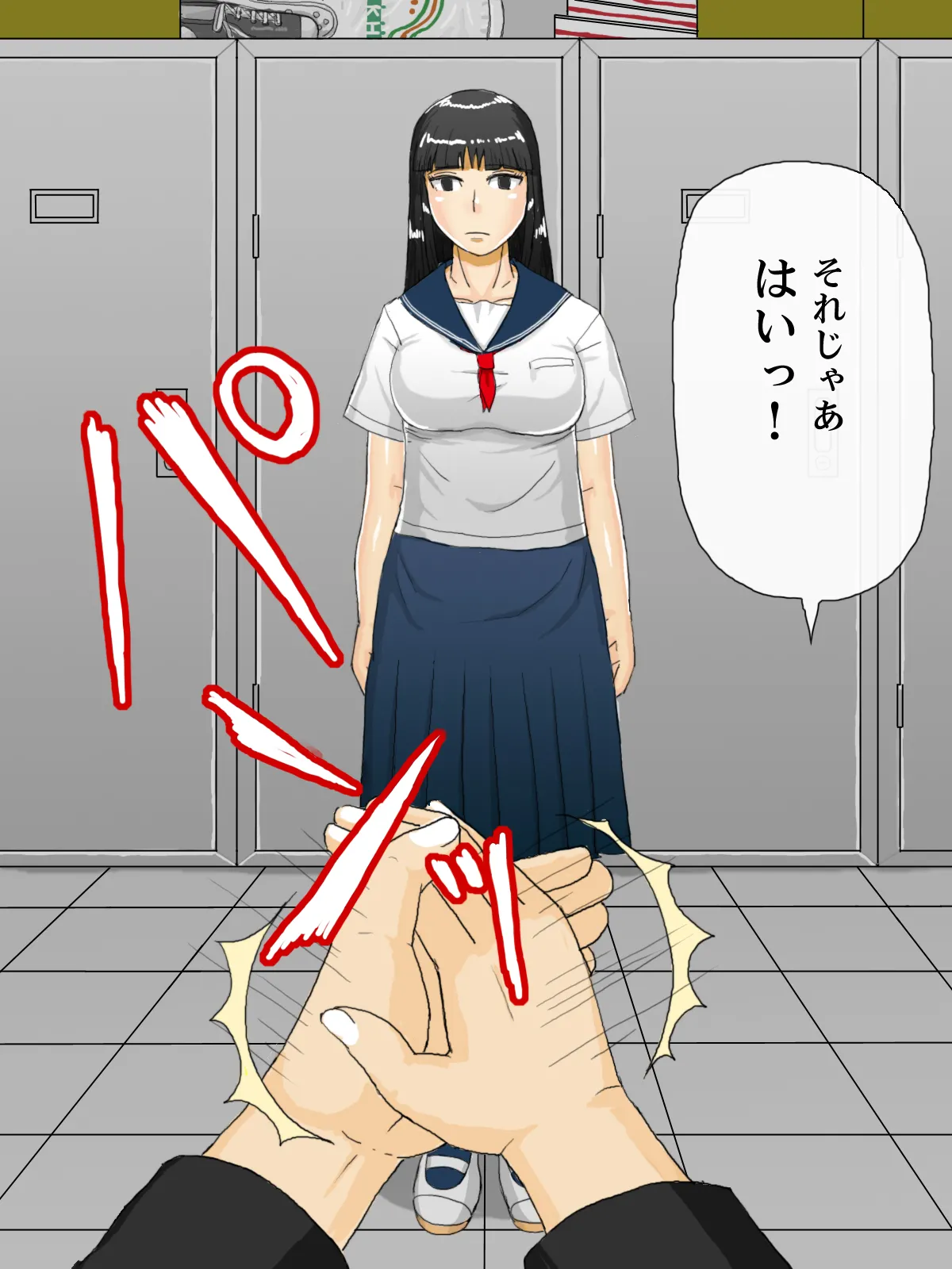 催眠で誤認させ生活委員のクラスメイトを俺専用の肉便器にするまで page 10 full