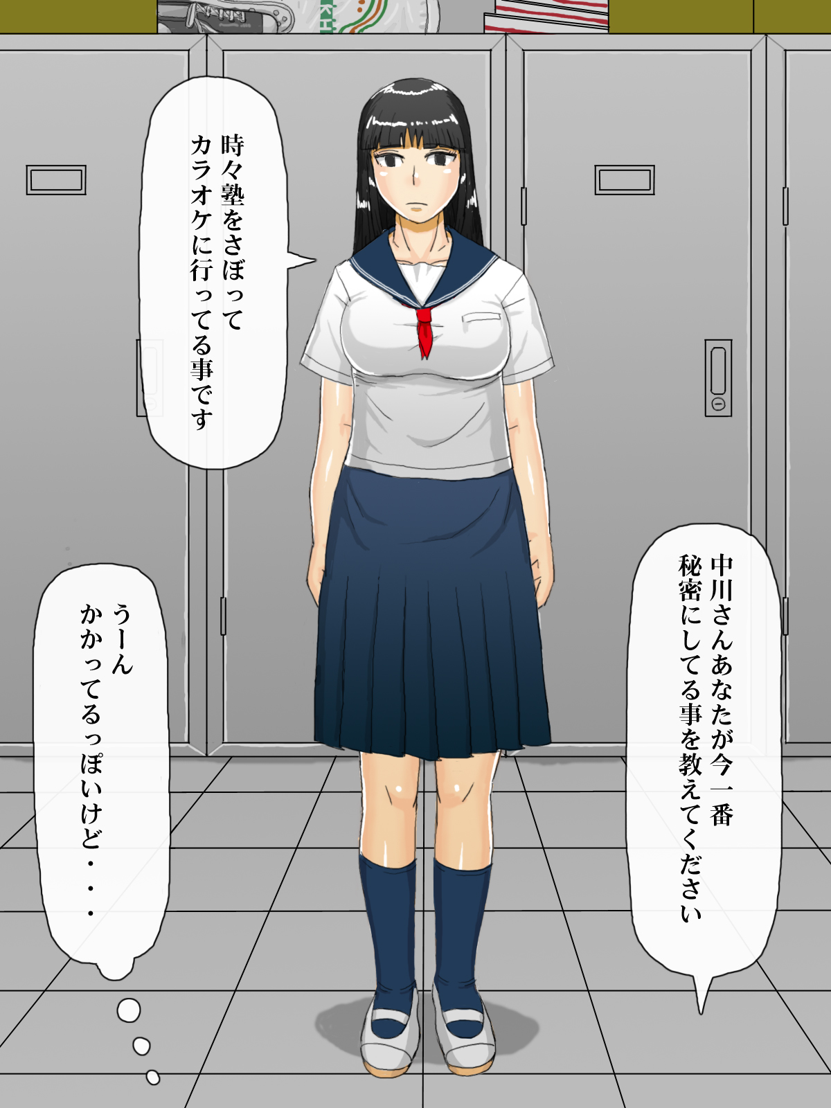 催眠で誤認させ生活委員のクラスメイトを俺専用の肉便器にするまで page 7 full