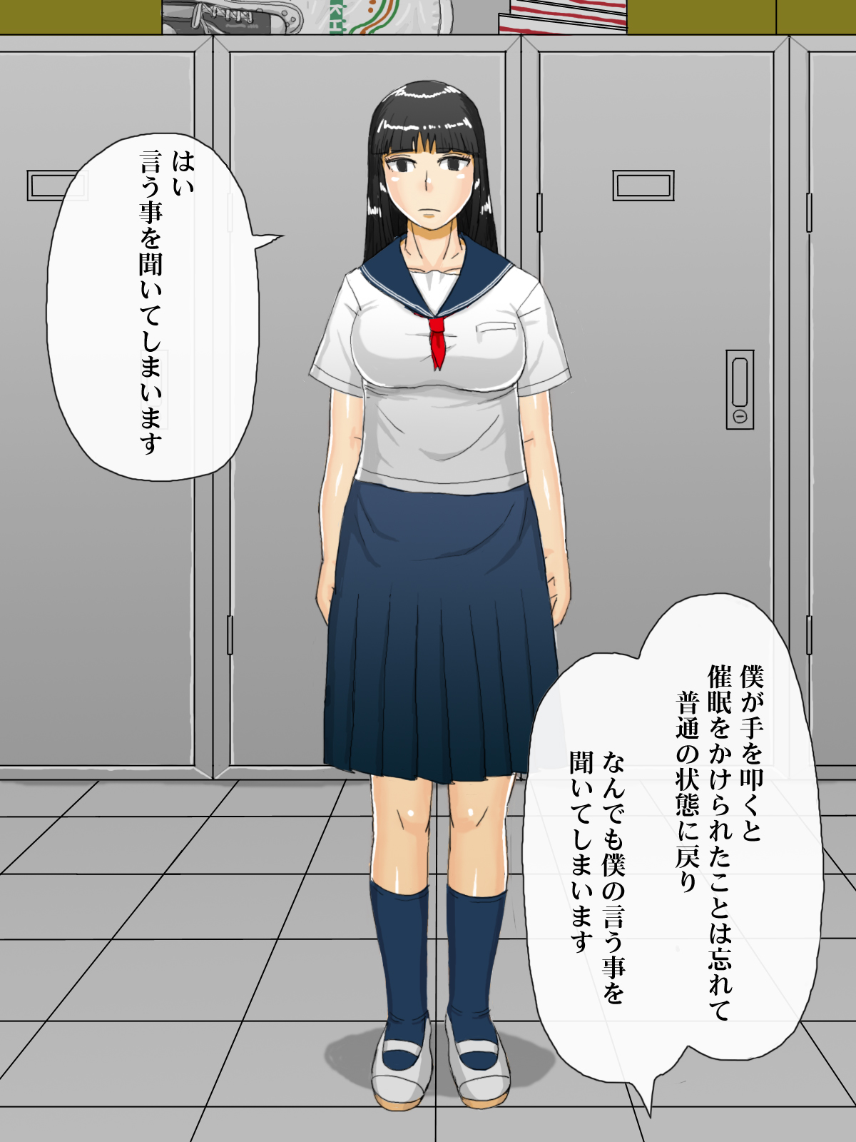 催眠で誤認させ生活委員のクラスメイトを俺専用の肉便器にするまで page 8 full
