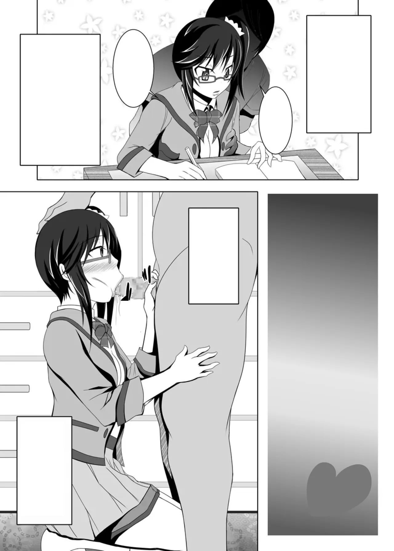 Non Non Pakori page 5 full