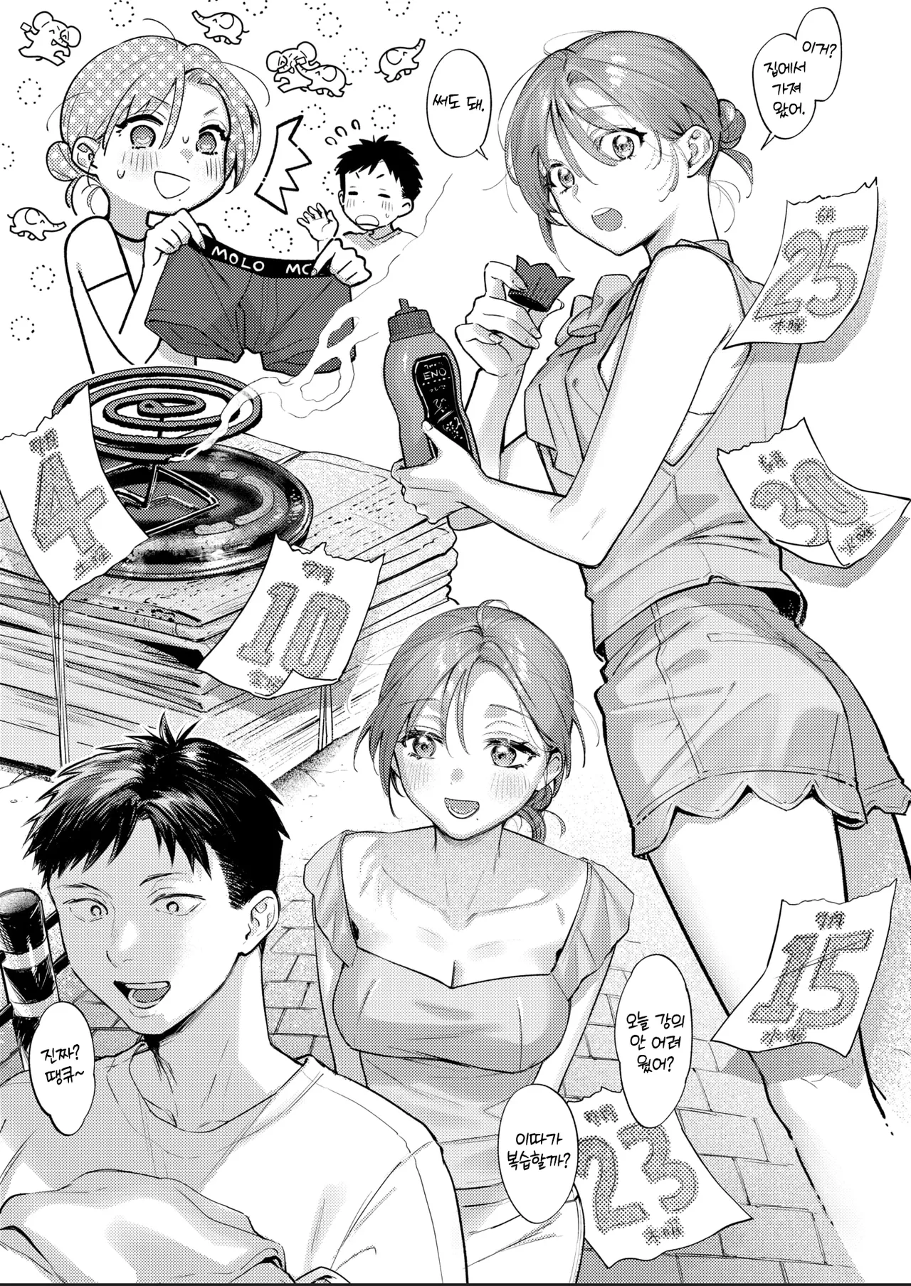 Ramune Chuuihou | 라무네 주의보 page 6 full