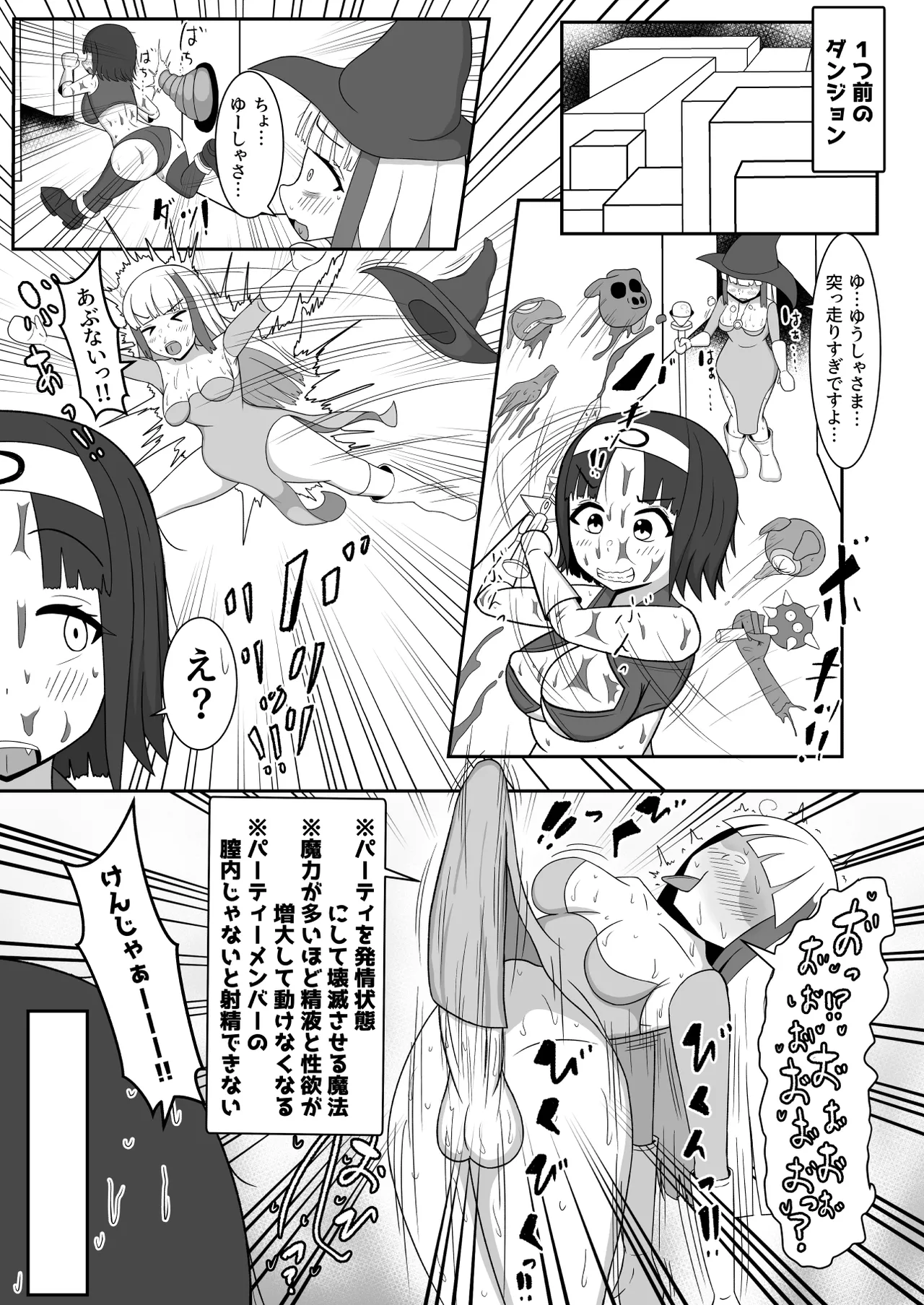 ふたなり賢者様は勇者様がエロすぎて攻略になりません! page 5 full