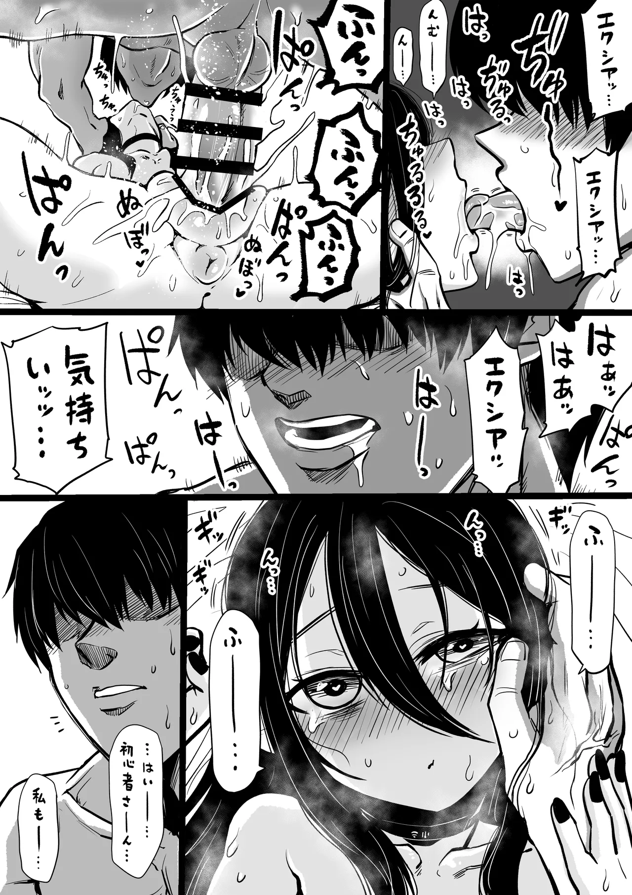 NIKKEつR18版#51 page 3 full