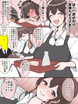 永遠の看板娘