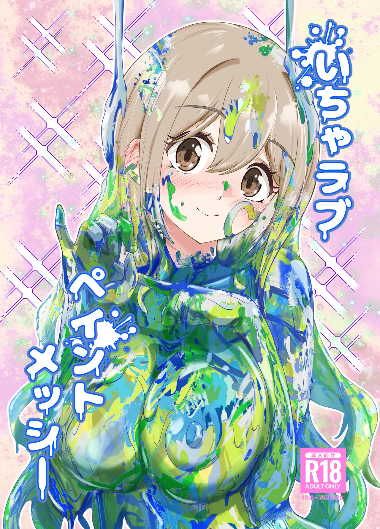 Flirty Love Paint Messy page 1 full