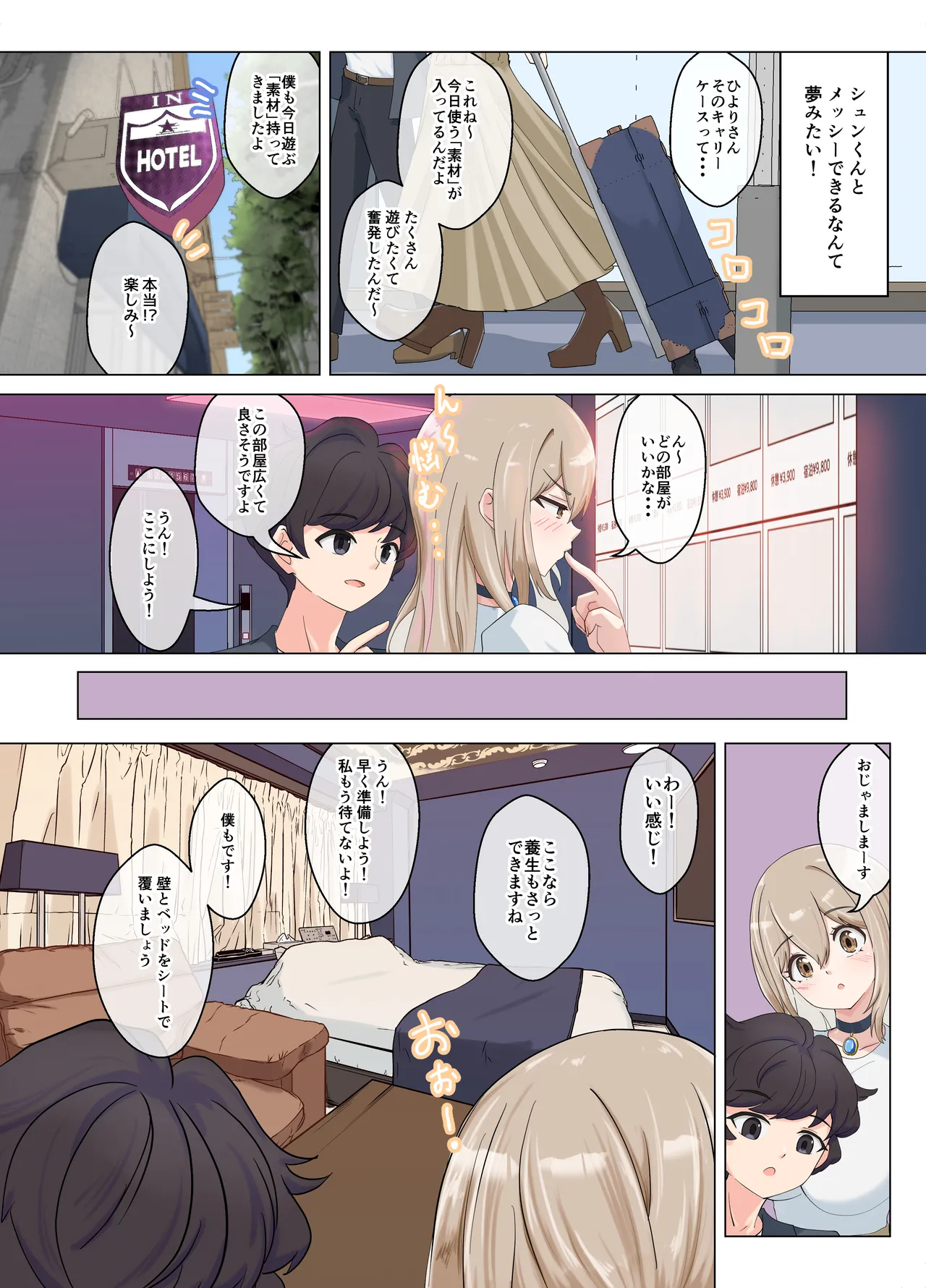 Flirty Love Paint Messy page 4 full