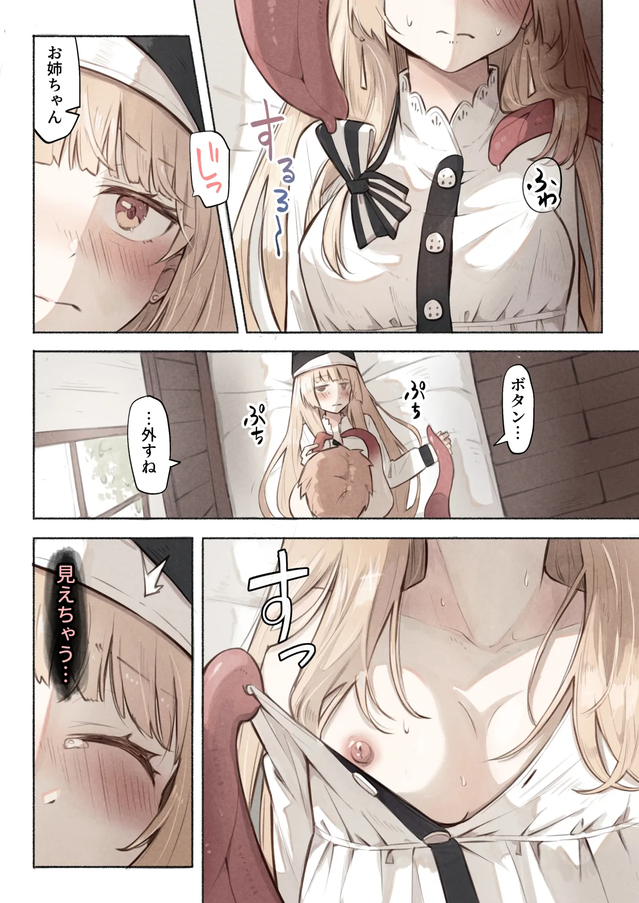 魔法使いの少女は触手の子と暮らしている page 4 full
