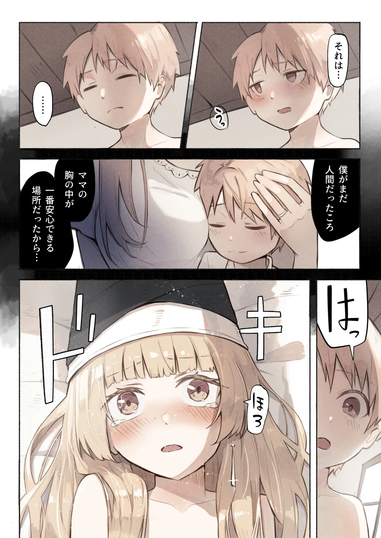魔法使いの少女は触手の子と暮らしている page 6 full