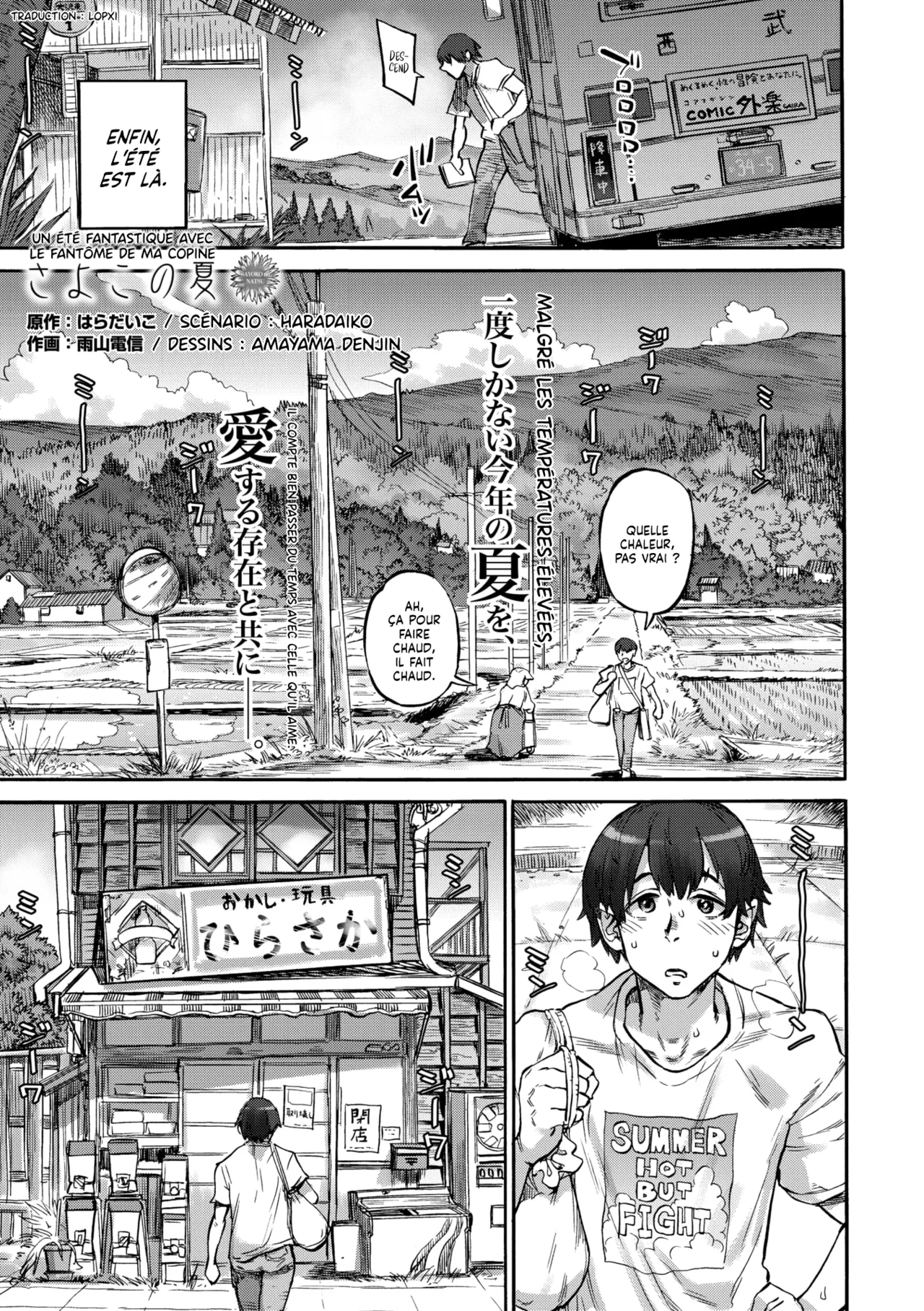 Sayoko no Natsu | Un été fantastique avec le Fantôme de ma copine page 2 full