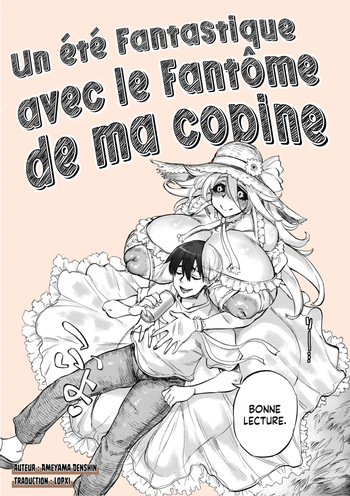 Sayoko no Natsu | Un été fantastique avec le Fantôme de ma copine cover