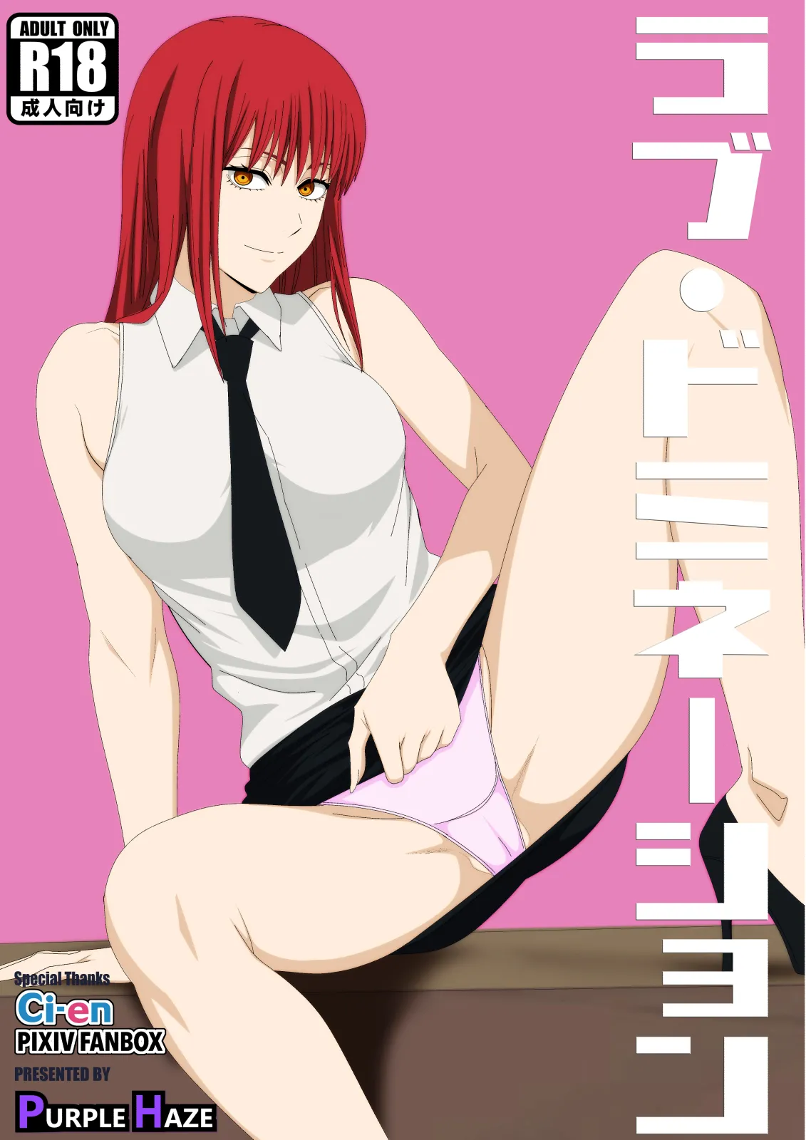 Love Domination page 1 full