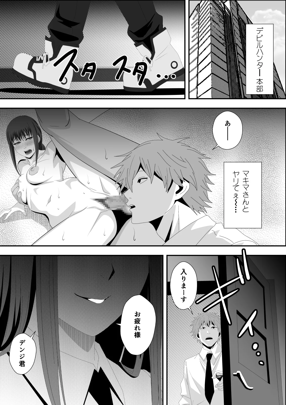 Love Domination page 3 full