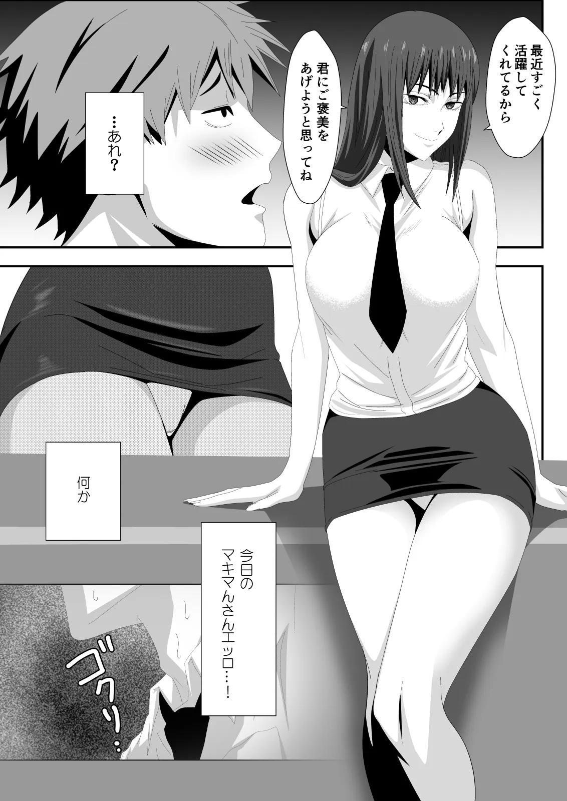 Love Domination page 4 full