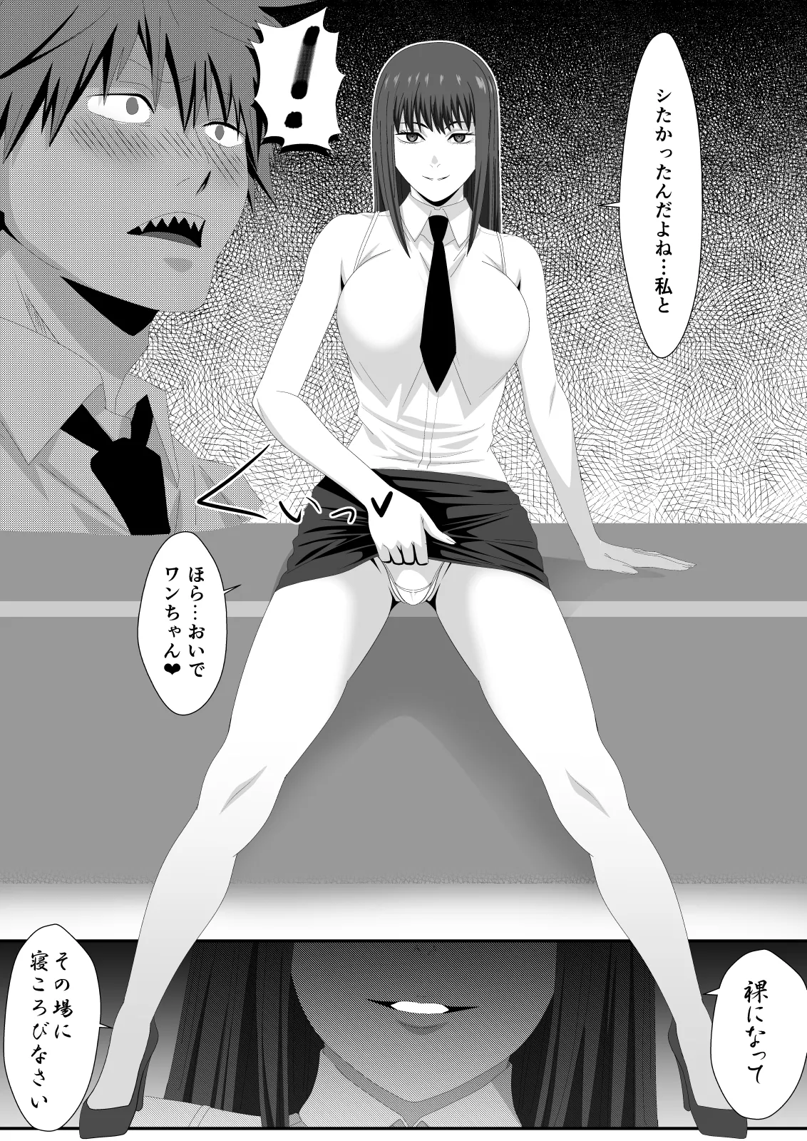 Love Domination page 6 full