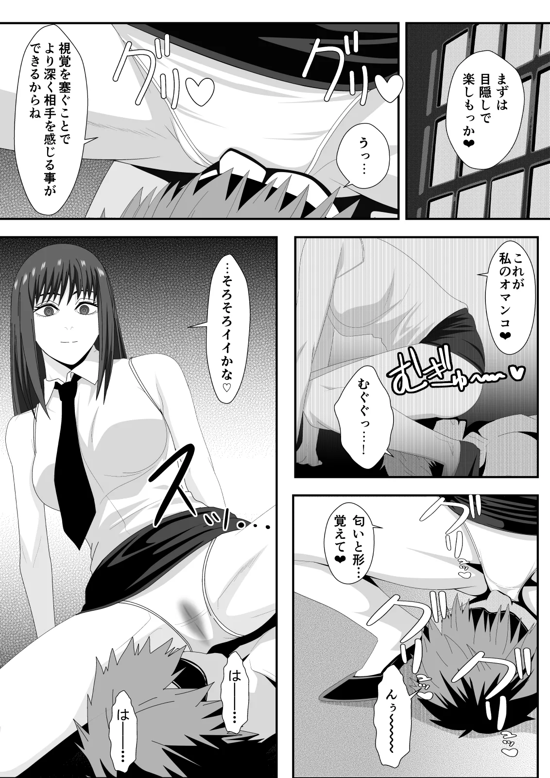 Love Domination page 7 full