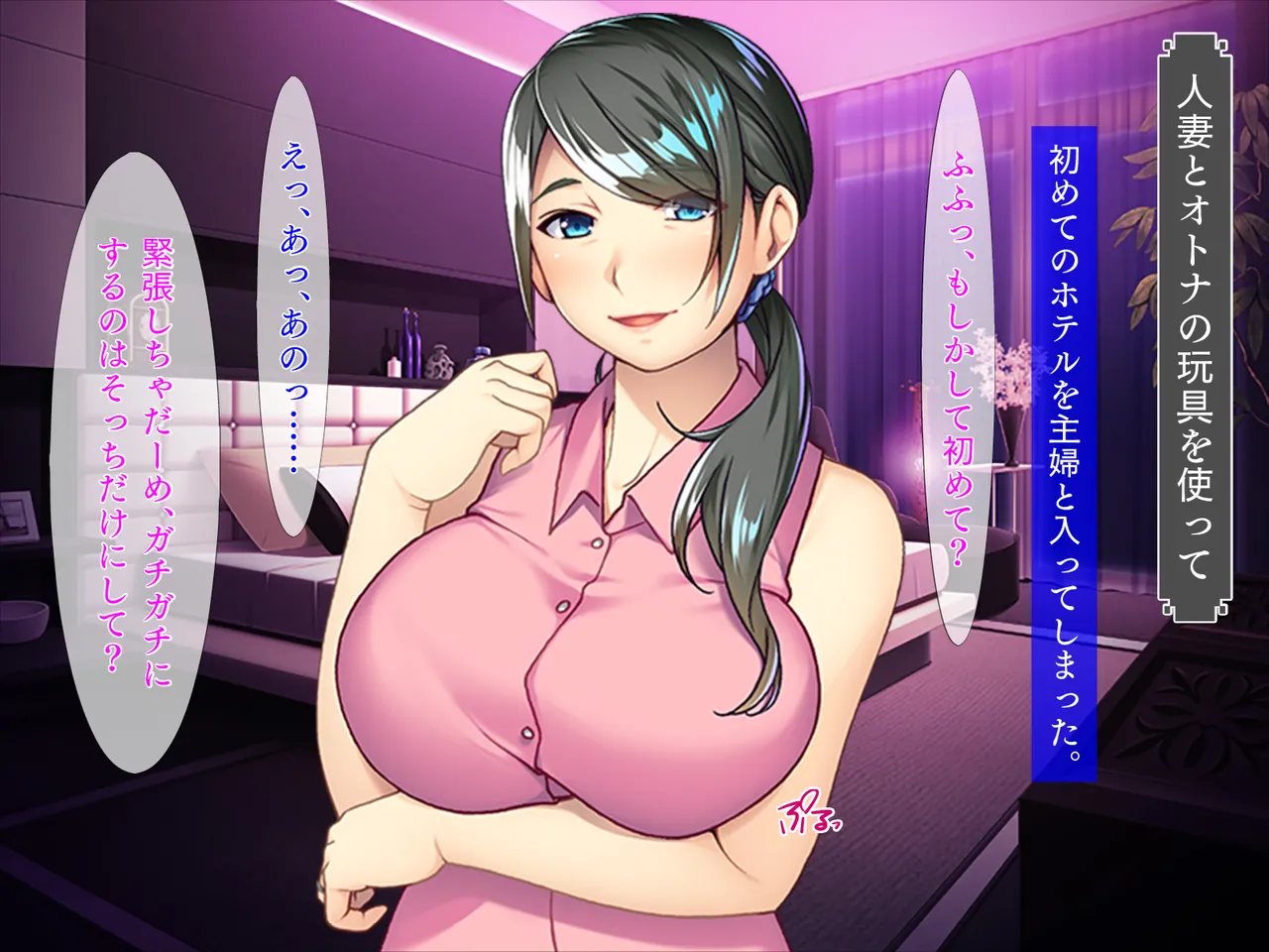 酔い潰れたパート主婦 page 7 full
