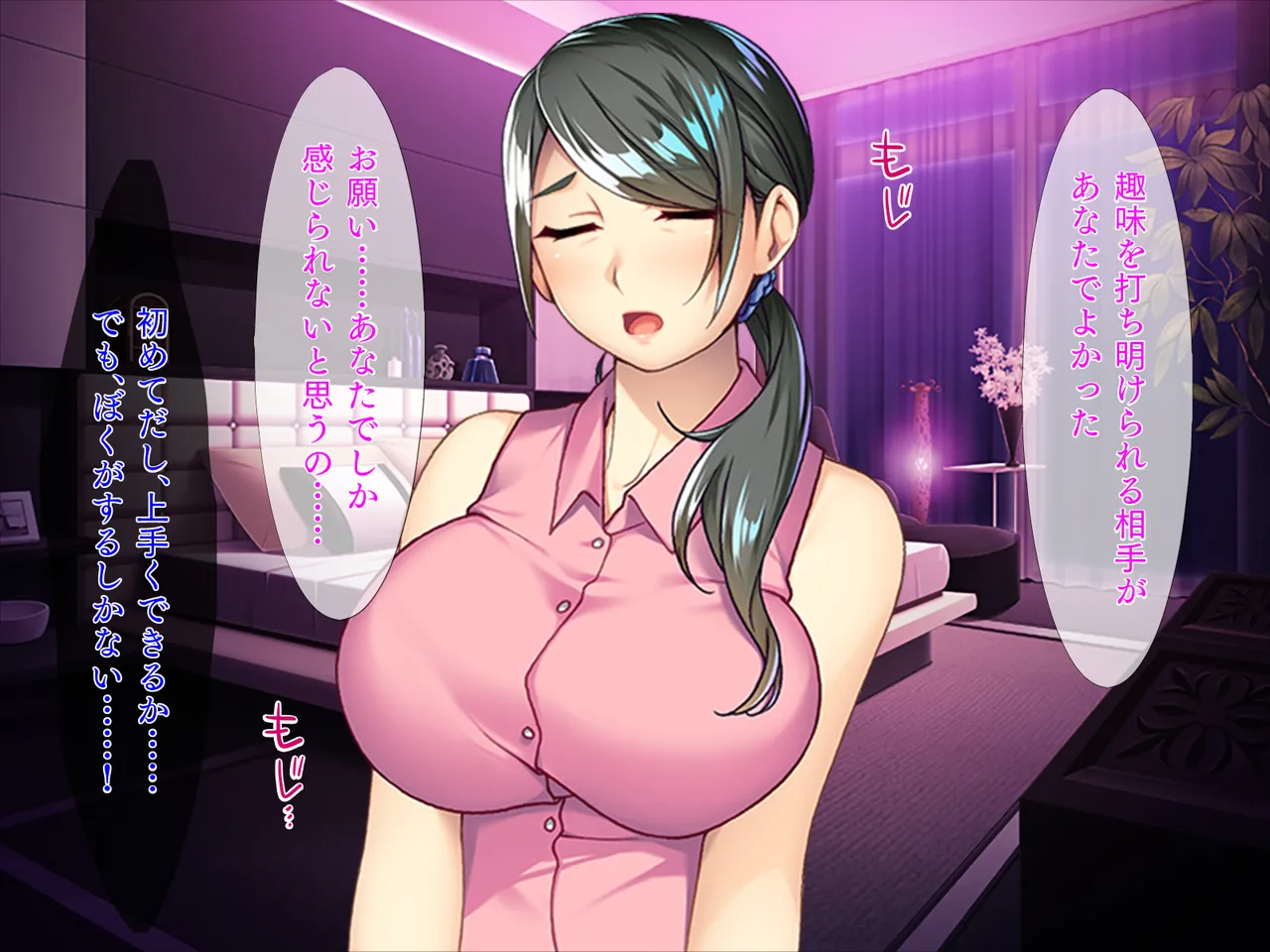 酔い潰れたパート主婦 page 9 full