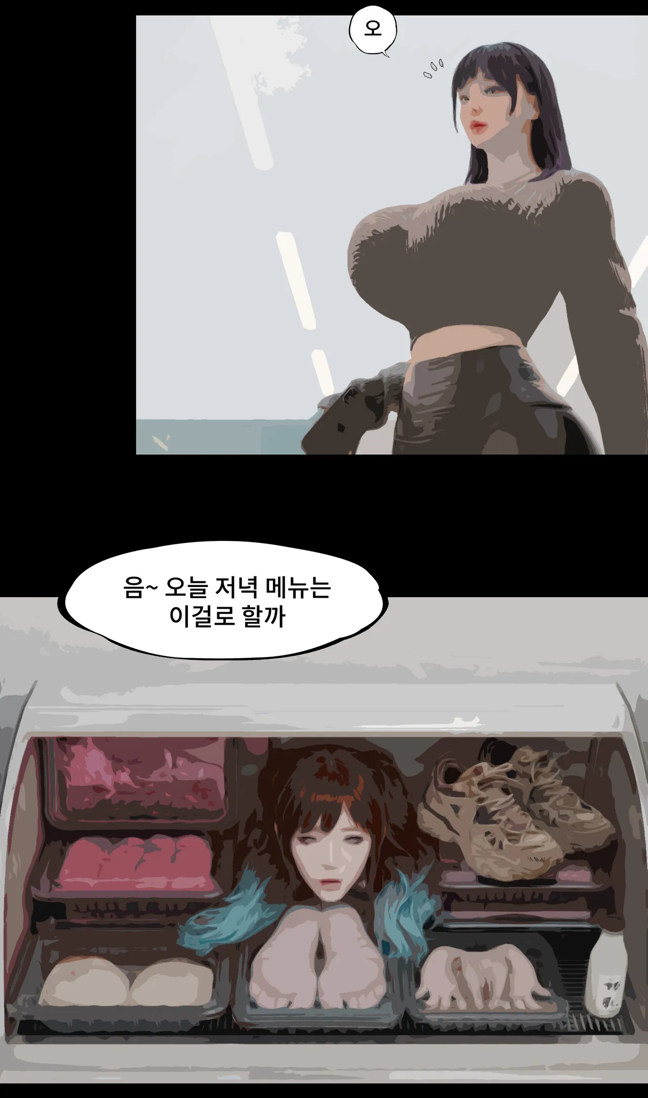 Shimai Niku page 3 full