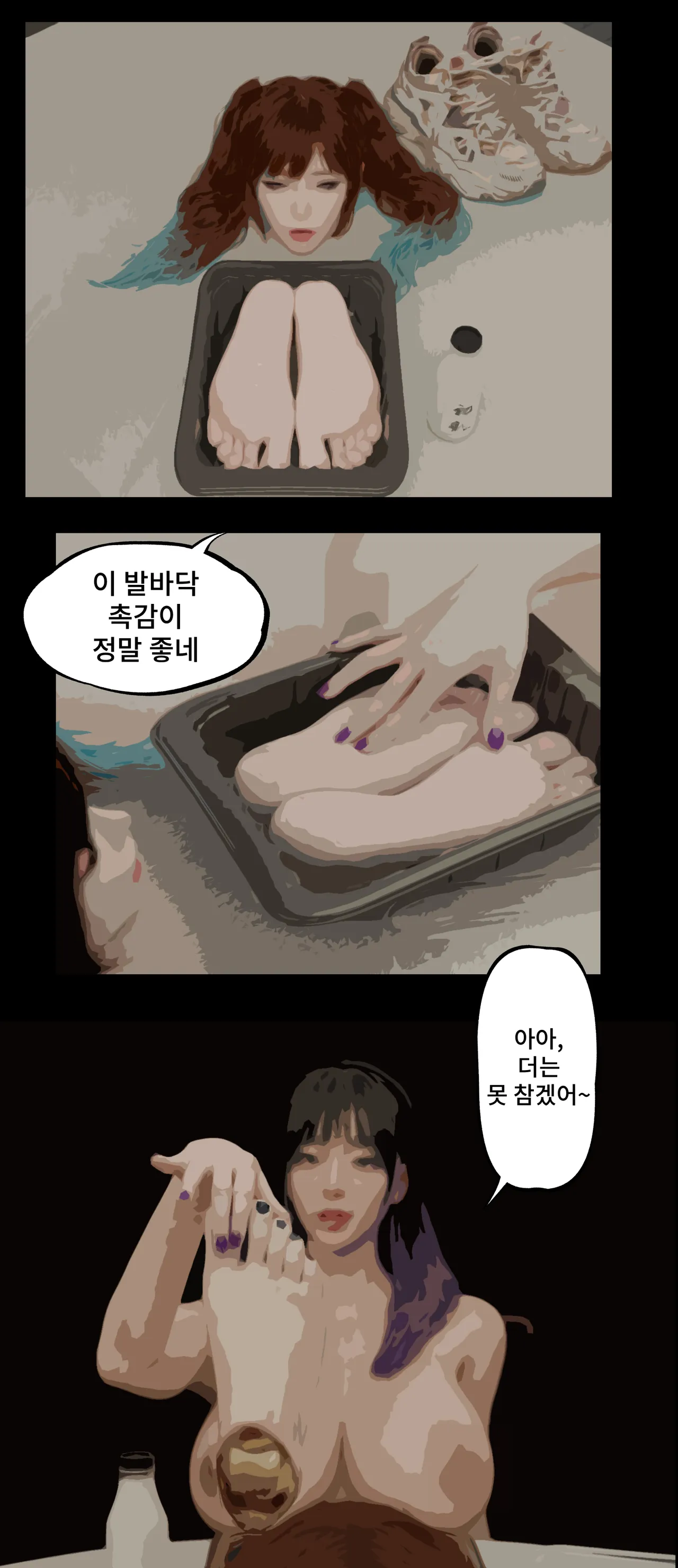 Shimai Niku page 4 full