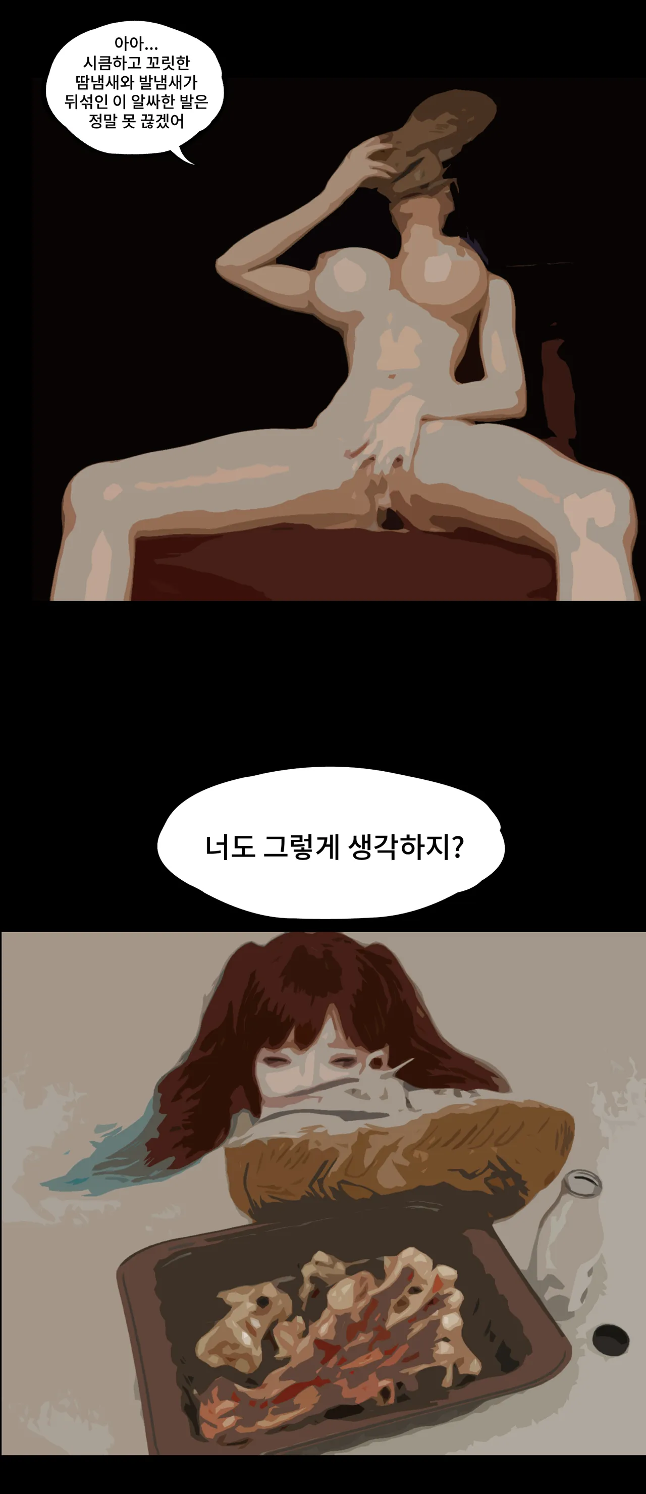 Shimai Niku page 6 full
