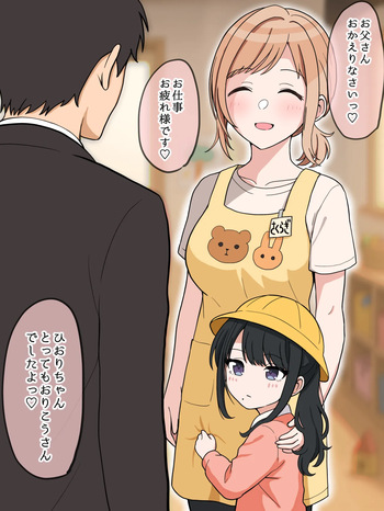 櫻木先生 cover