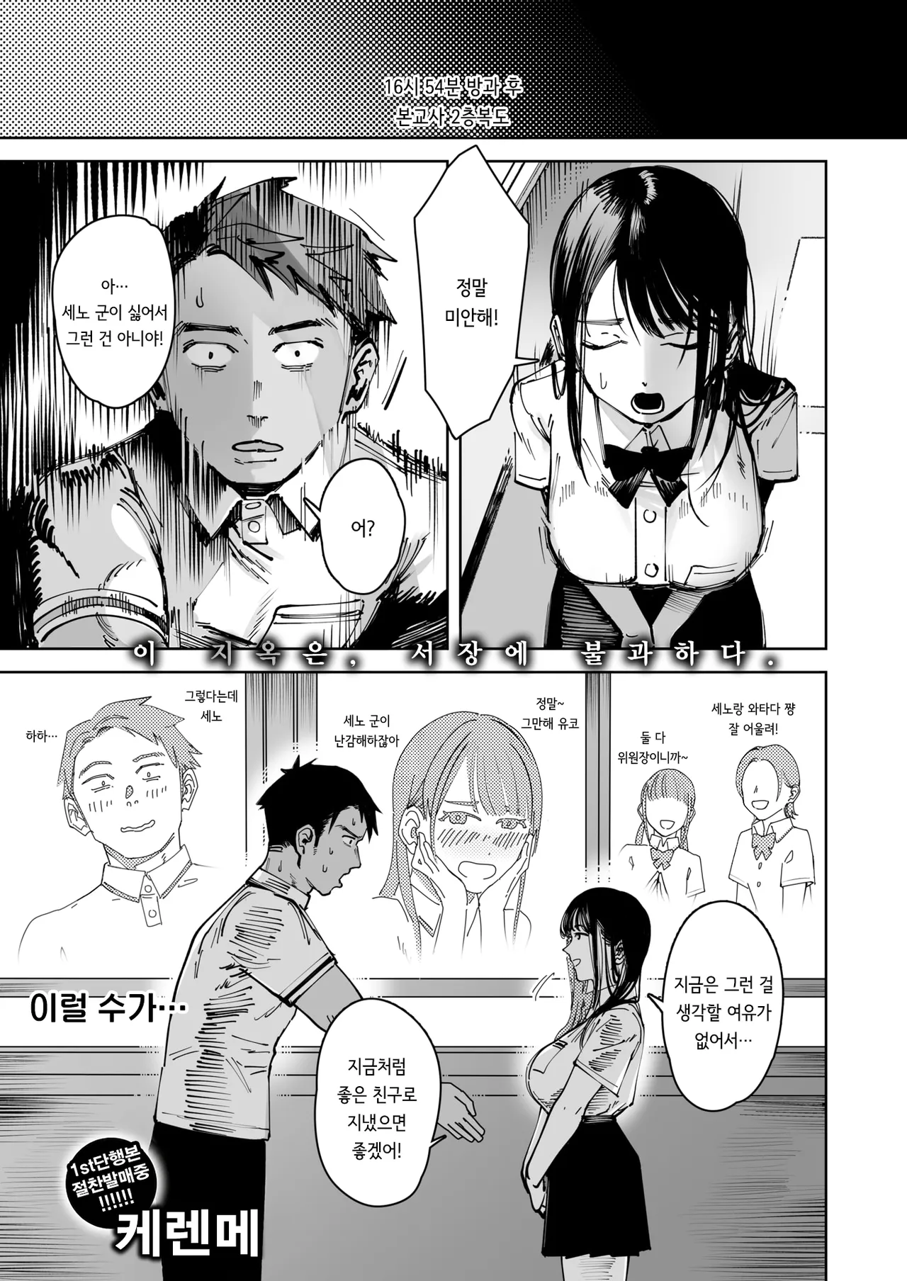 herubaundo | 헬바운드 page 1 full