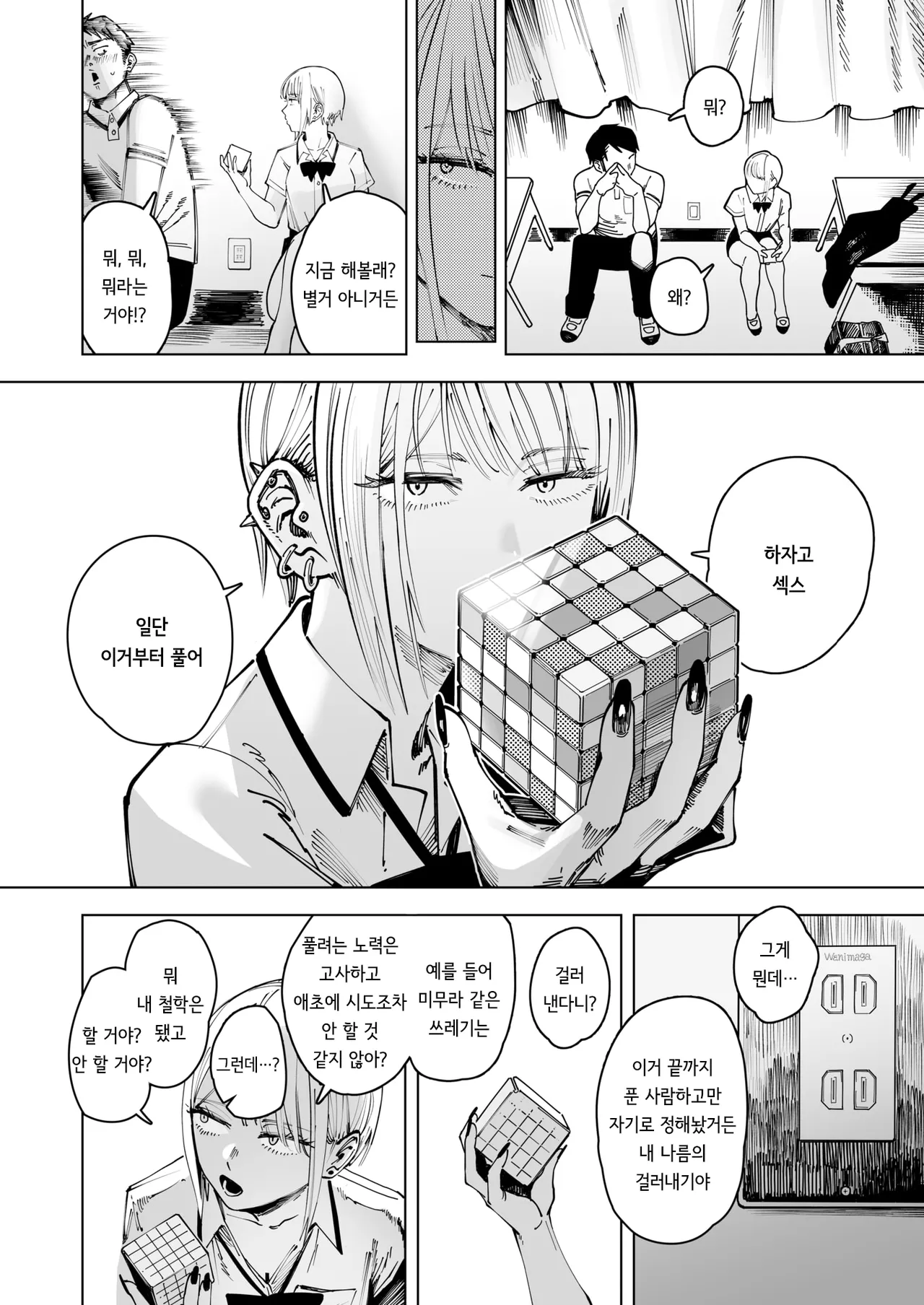 herubaundo | 헬바운드 page 10 full