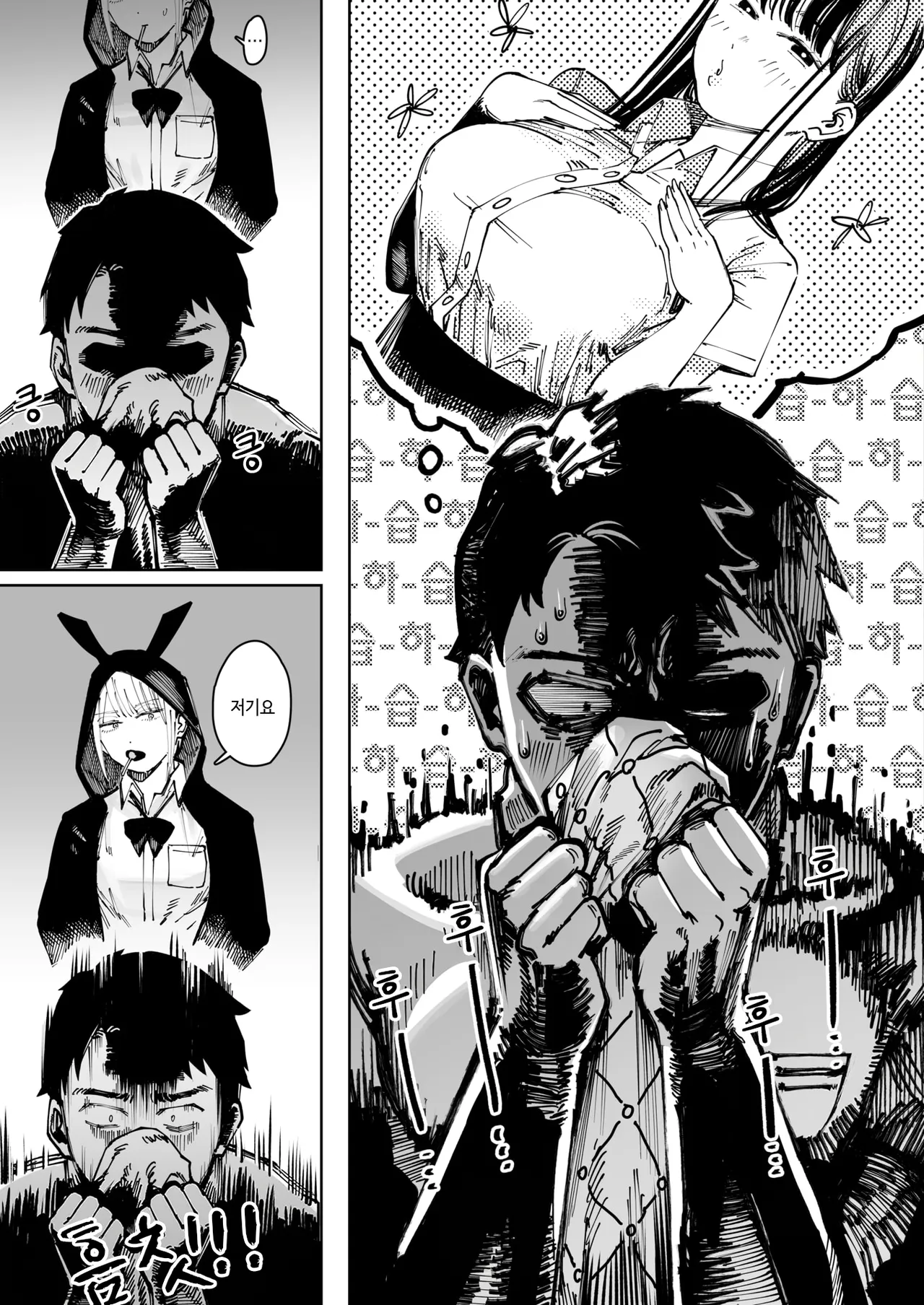 herubaundo | 헬바운드 page 3 full