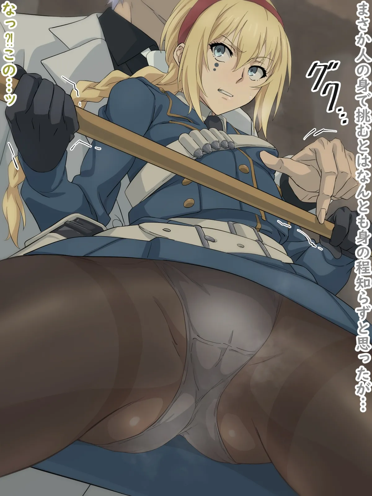 人の身で挑むアニー page 1 full