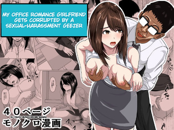 Shanai Renai Shiteru Kanojo ga Sekuhara Jii ni Otosareru | My Office Romance Girlfriend Gets Corrupted by a Sexual-harassment Geezer cover