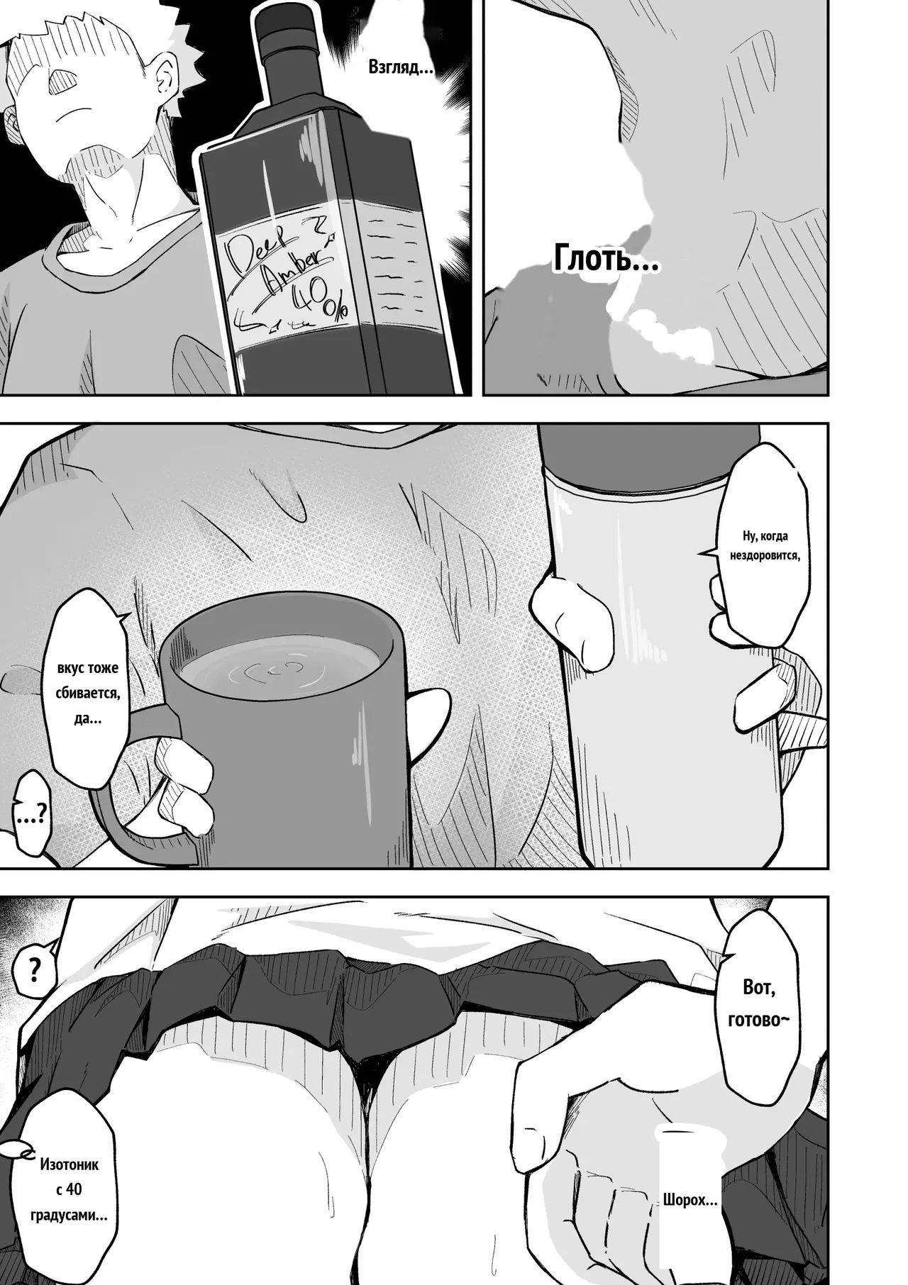 彼氏持ちのJ○マネージャーにスポドリを呑ませよう！ ベロベロお触りパコパコドピュ！ page 10 full