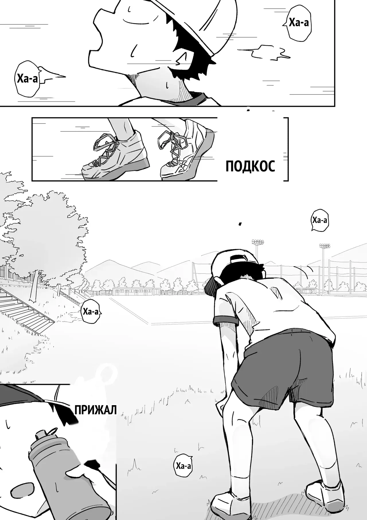 彼氏持ちのJ○マネージャーにスポドリを呑ませよう！ ベロベロお触りパコパコドピュ！ page 2 full