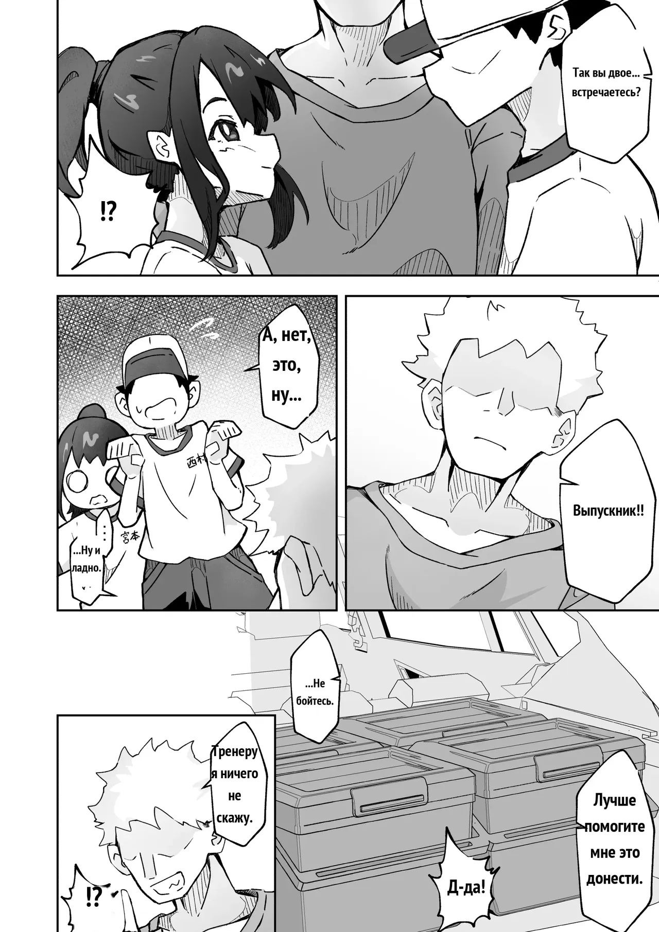 彼氏持ちのJ○マネージャーにスポドリを呑ませよう！ ベロベロお触りパコパコドピュ！ page 5 full