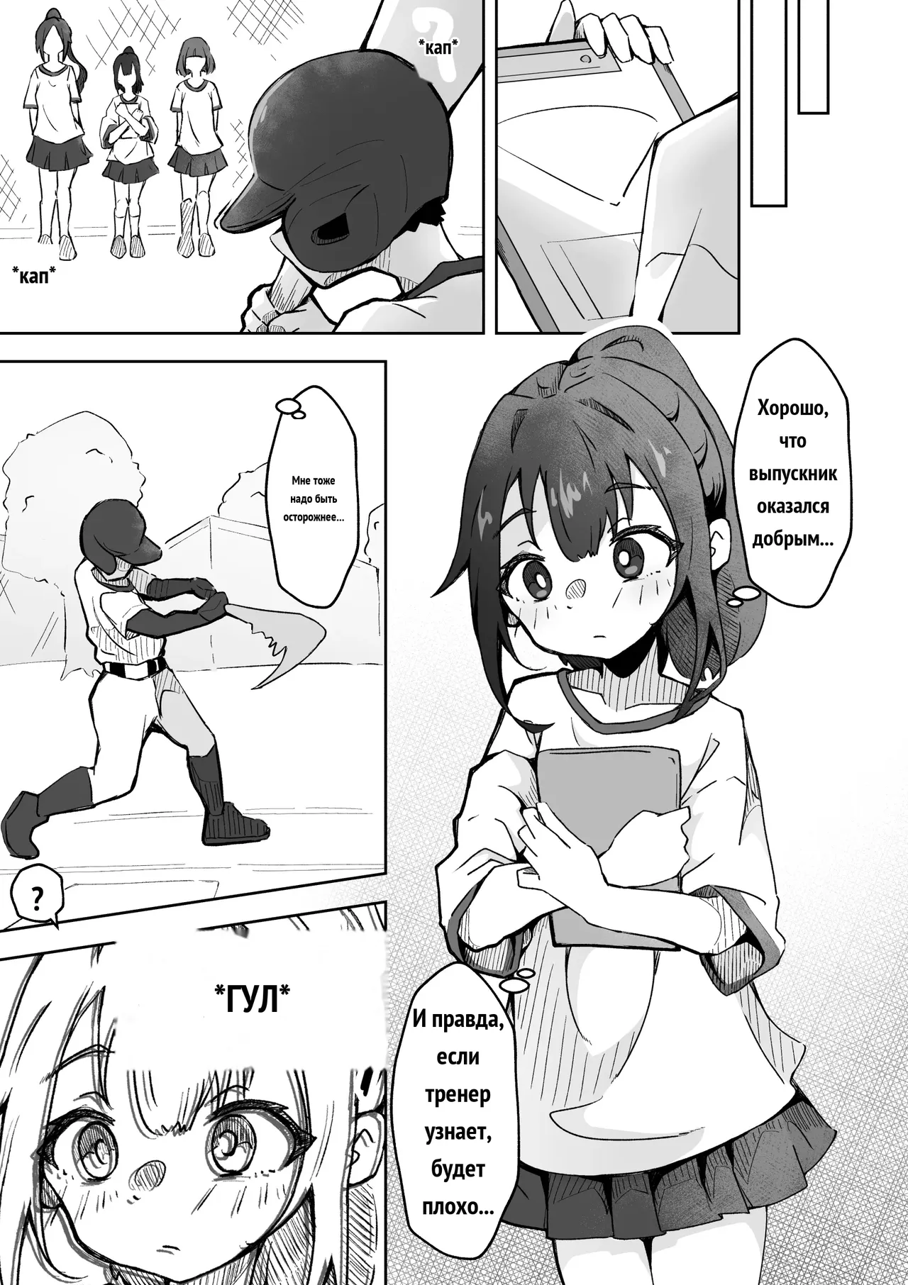 彼氏持ちのJ○マネージャーにスポドリを呑ませよう！ ベロベロお触りパコパコドピュ！ page 6 full